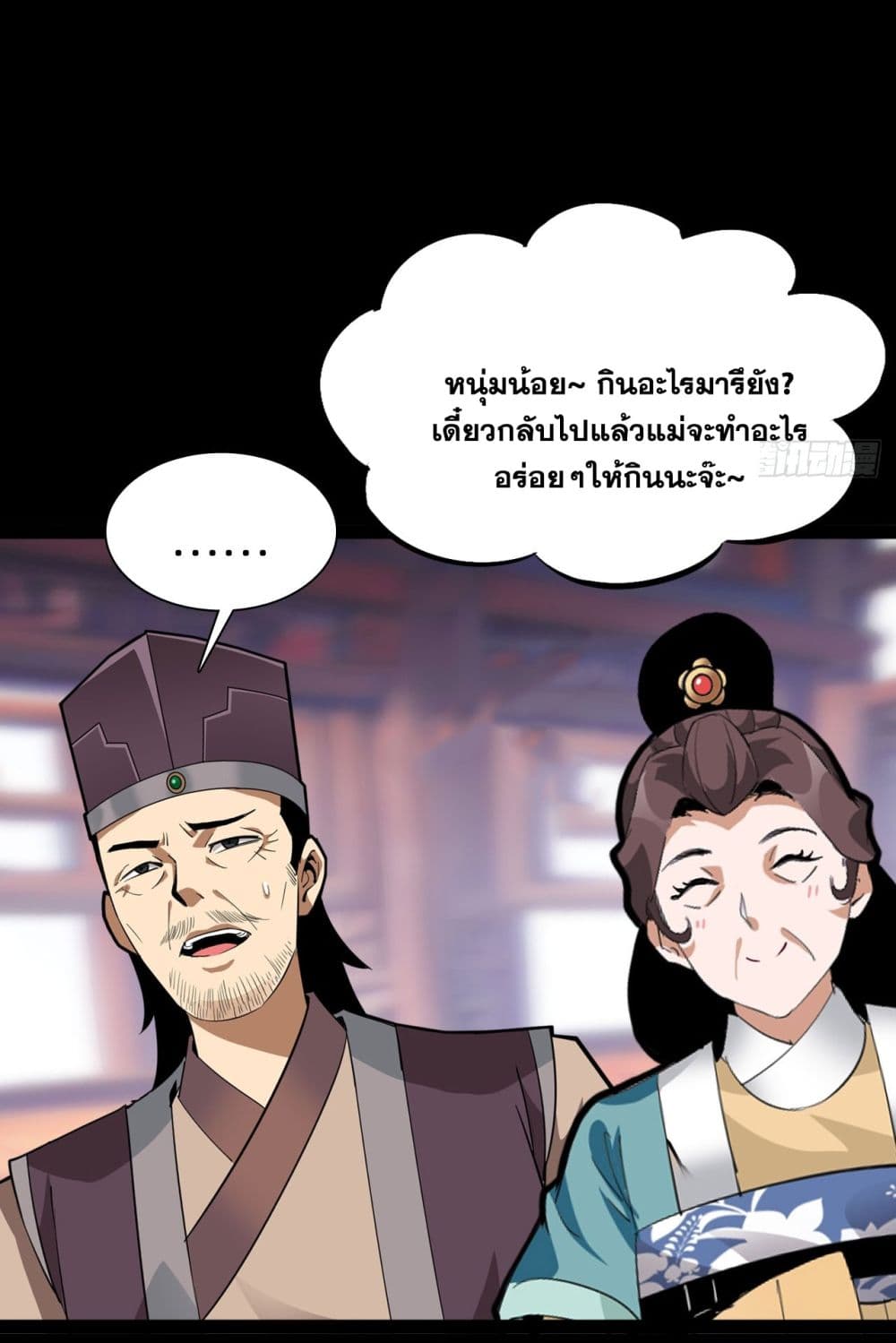 War Armor Academy page 44