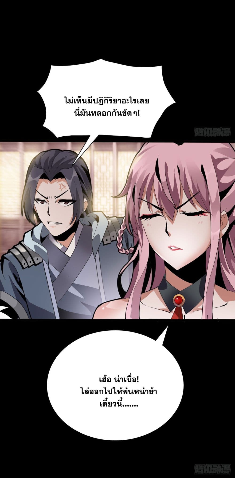 War Armor Academy page 59