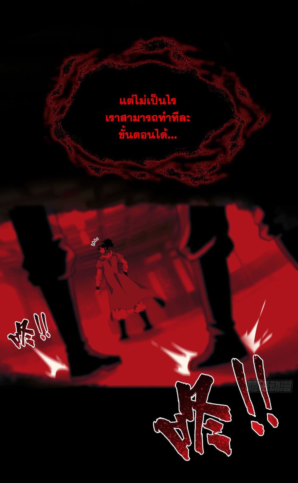 War Armor Academy page 10