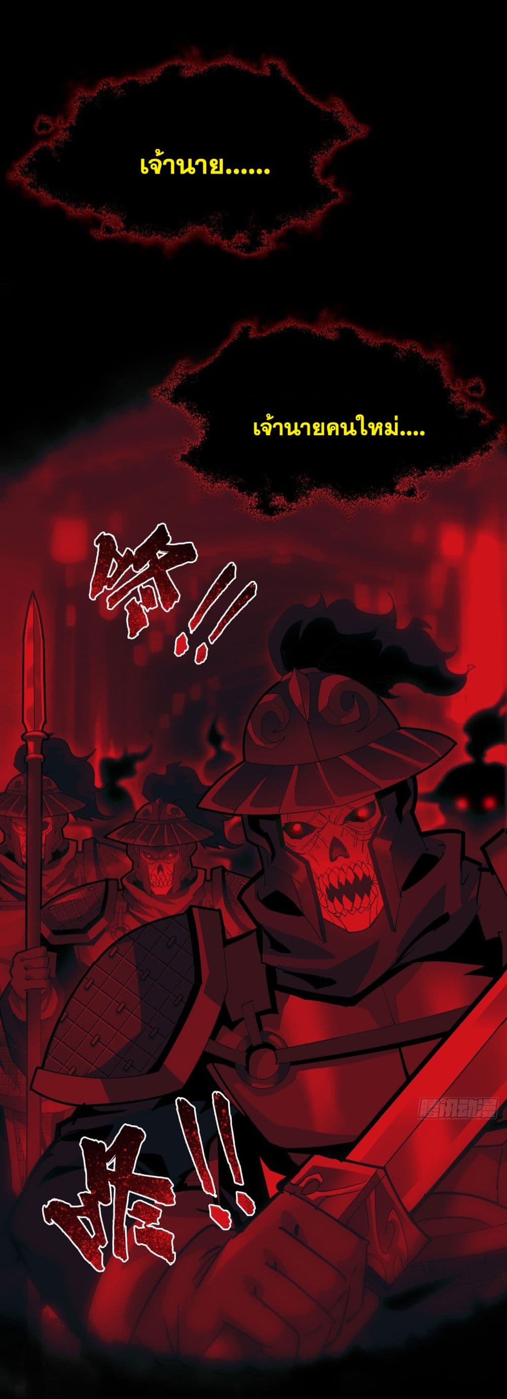War Armor Academy page 12