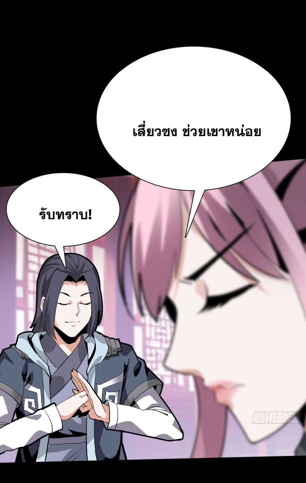 War Armor Academy page 23