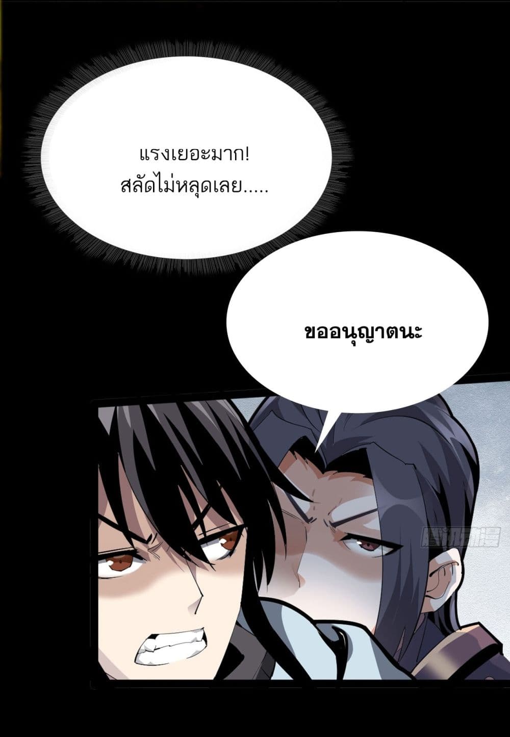 War Armor Academy page 29