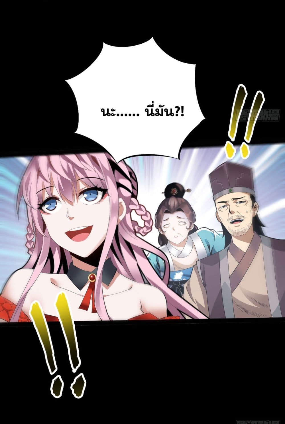 War Armor Academy page 35