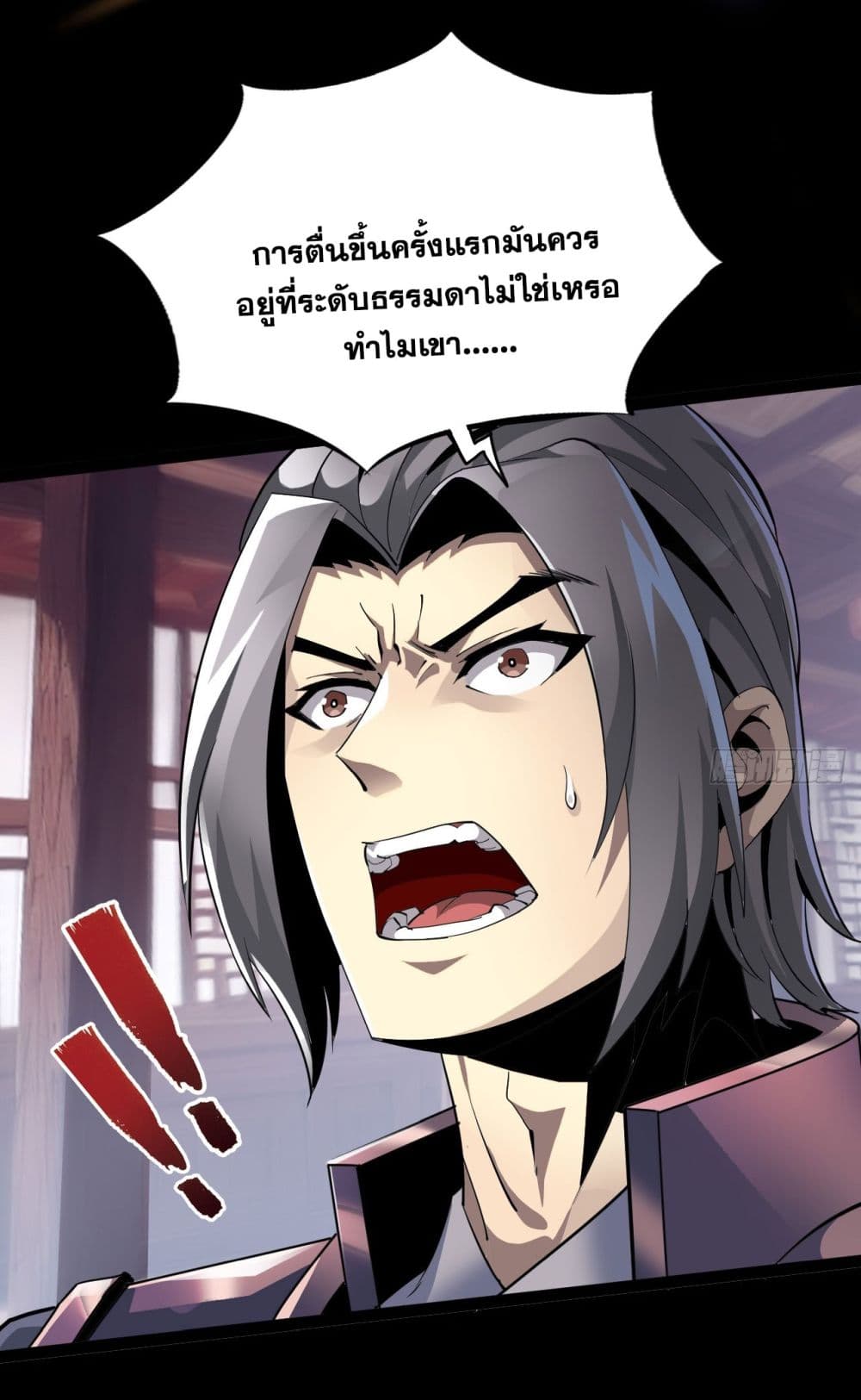 War Armor Academy page 40