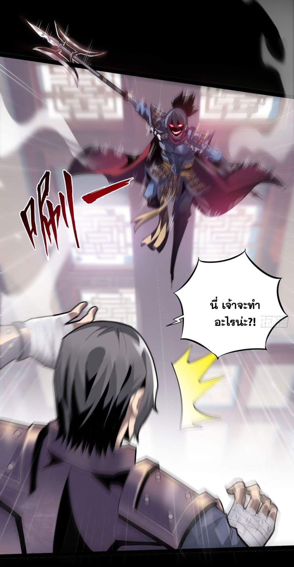 War Armor Academy page 43