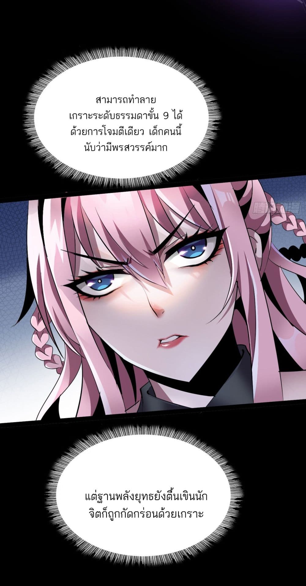 War Armor Academy page 46