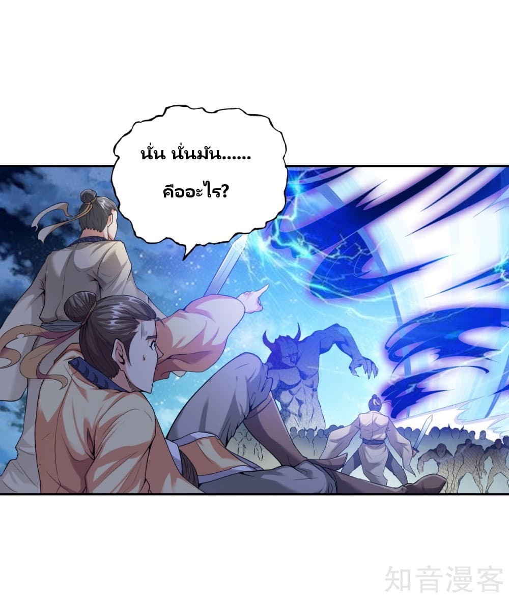 War Ding page 22
