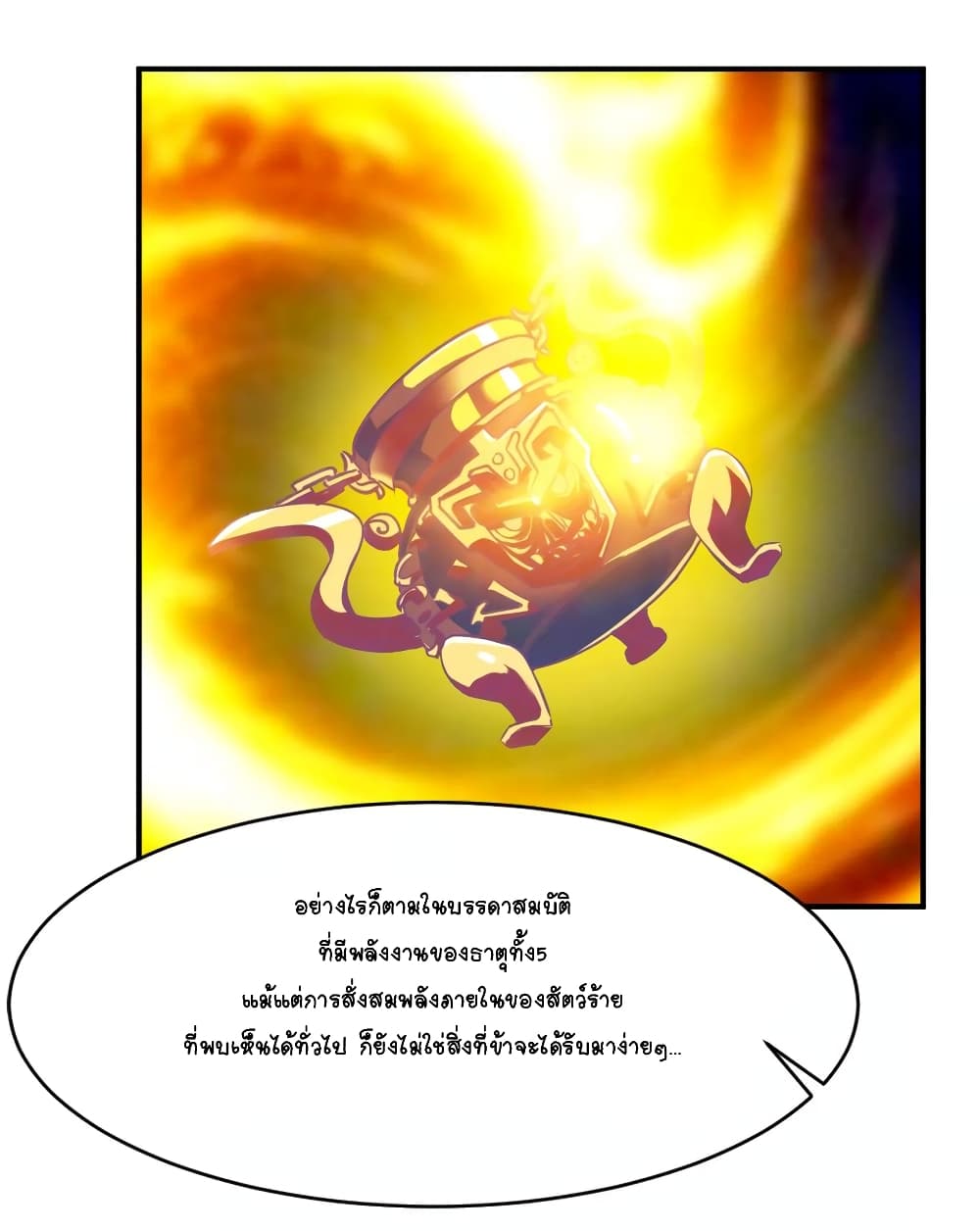 War Ding page 36