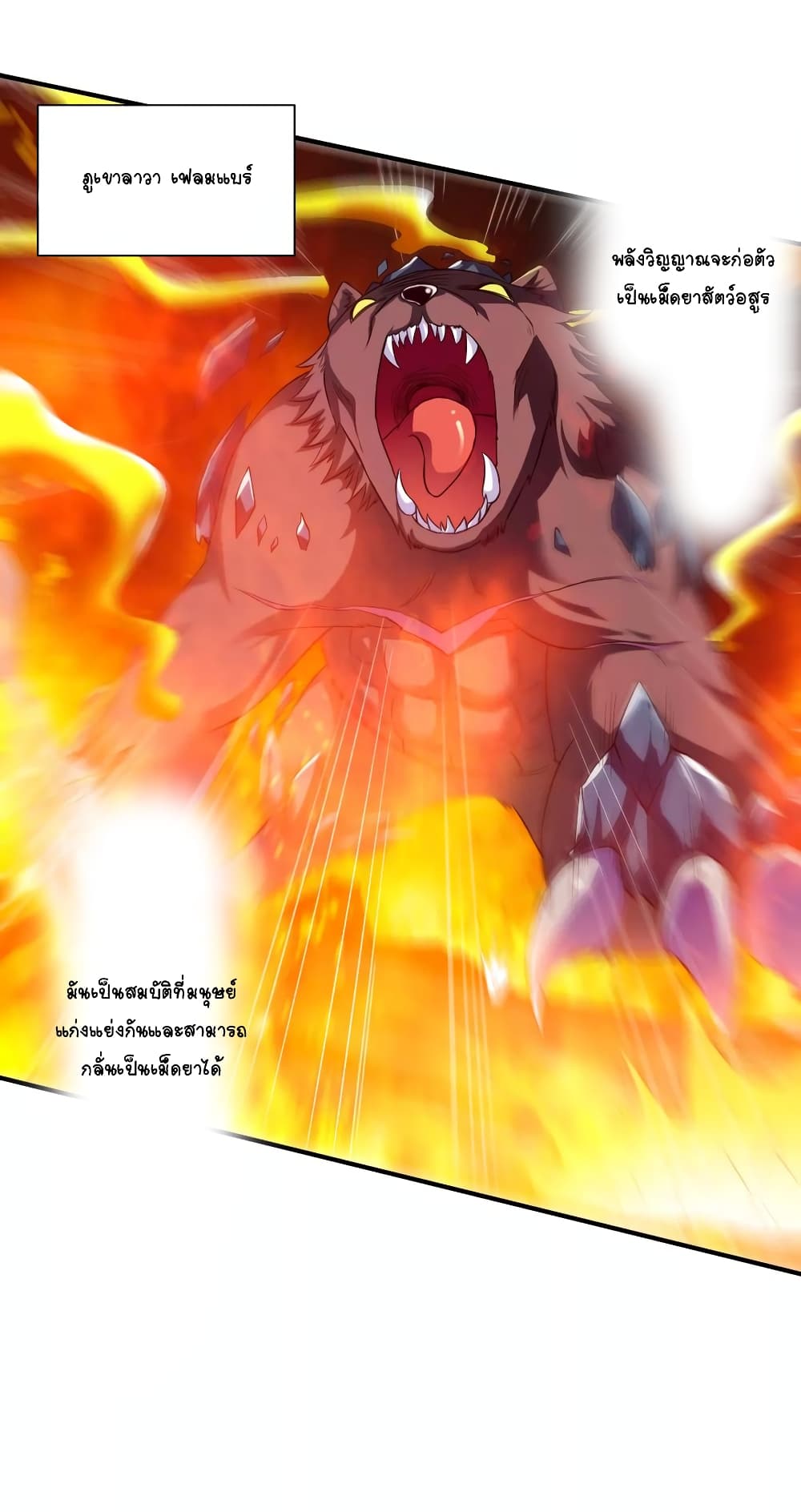 War Ding page 38