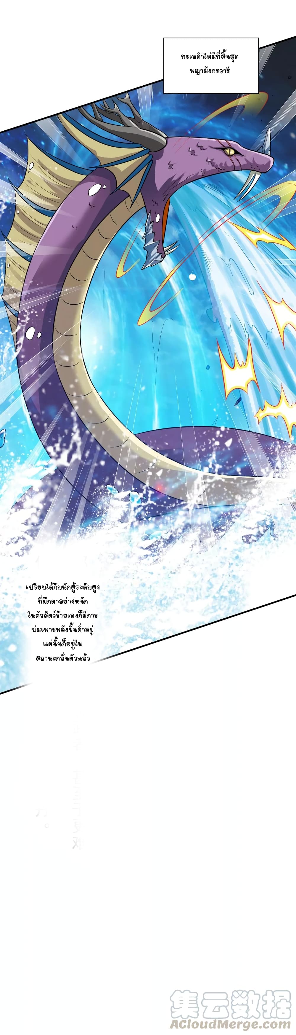 War Ding page 41