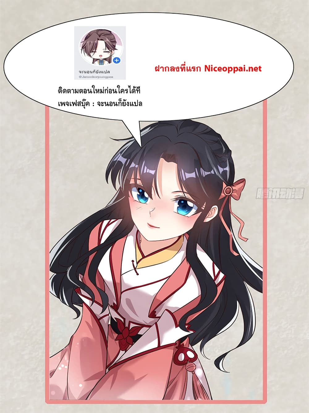 War Ding page 42