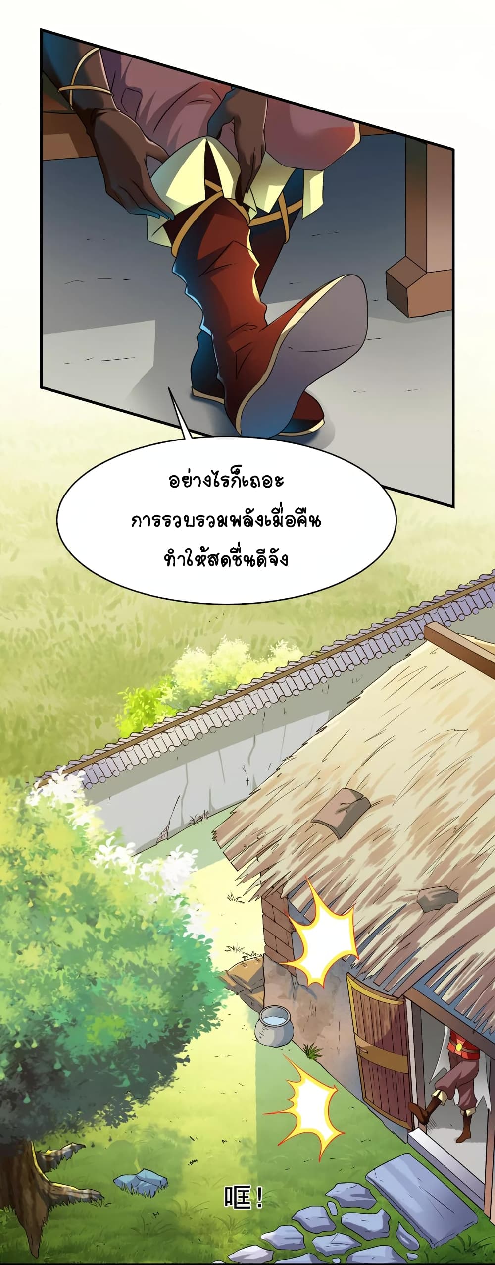 War Ding page 5