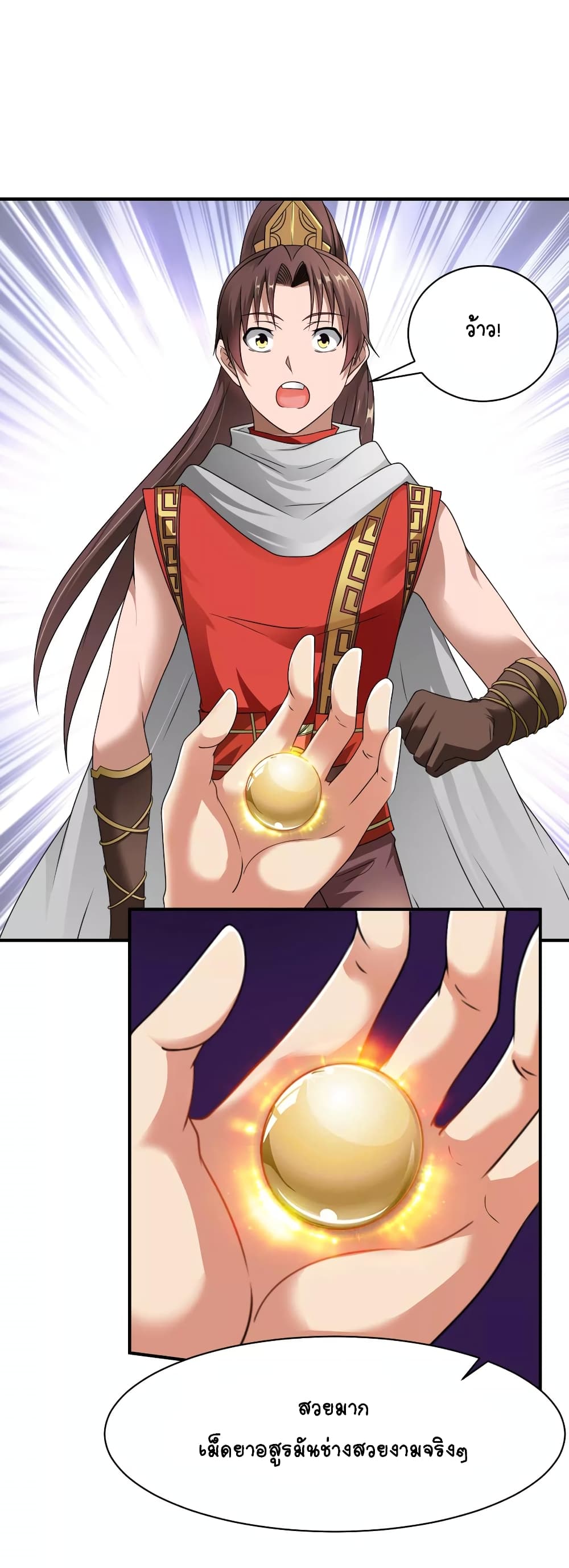 War Ding page 33