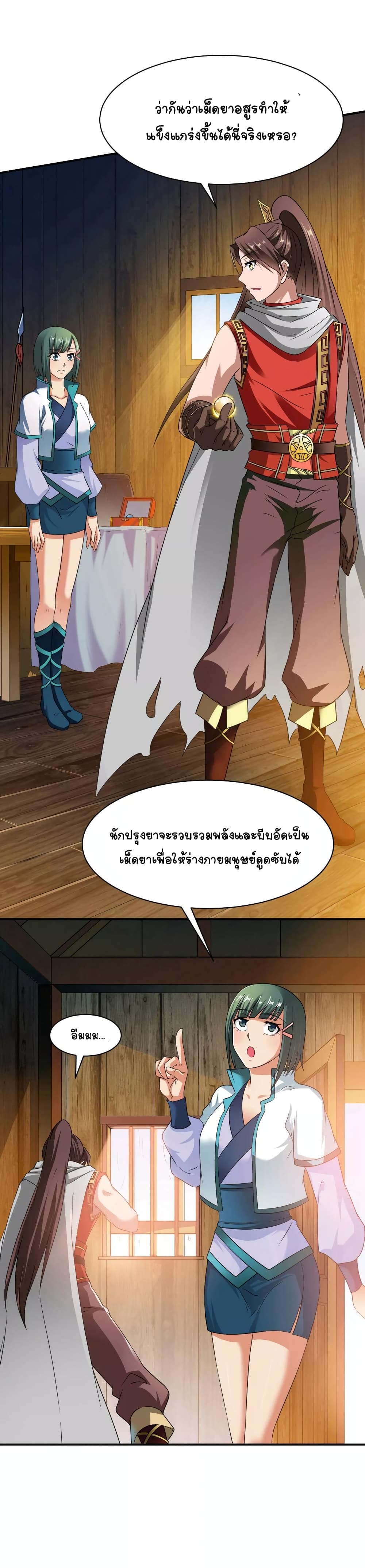 War Ding page 35