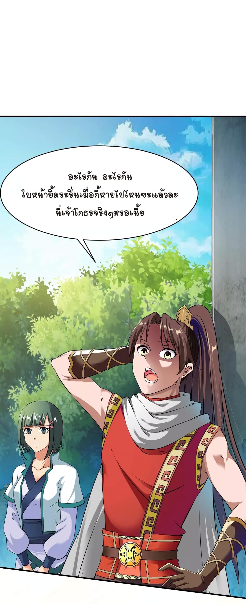 War Ding page 8