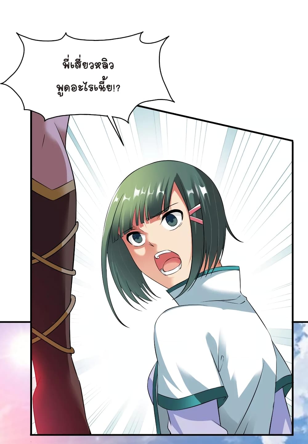 War Ding page 12