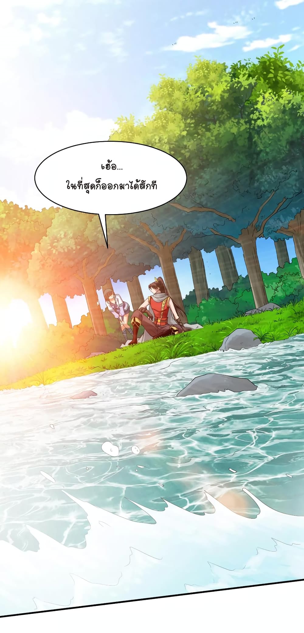 War Ding page 24