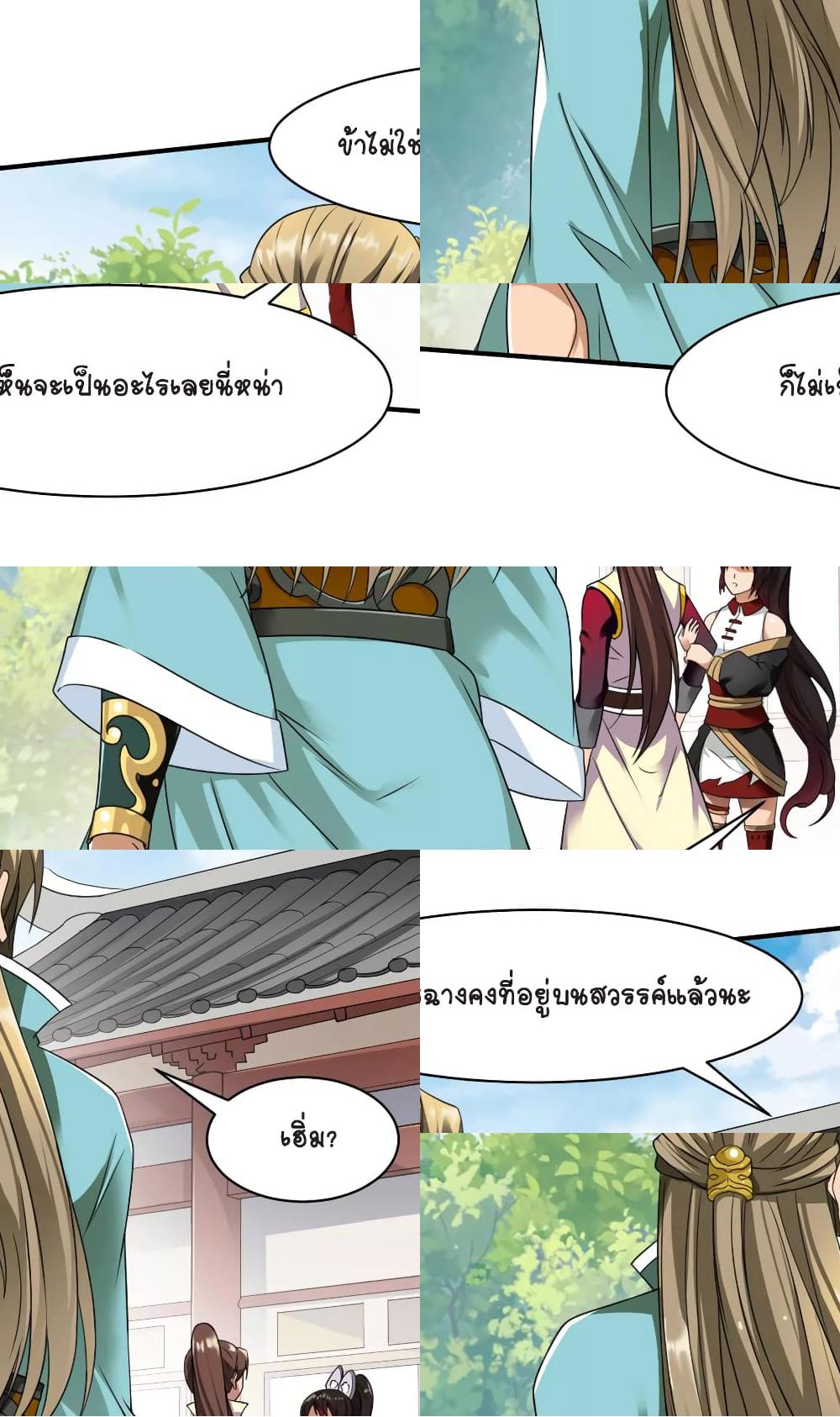 War Ding page 8