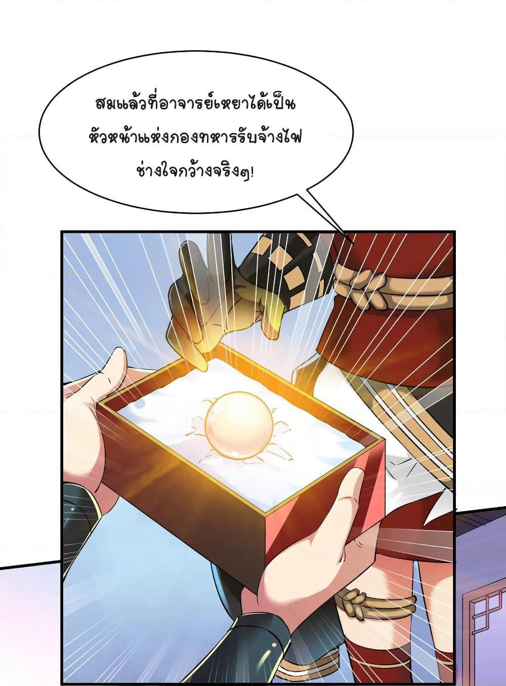 War Ding page 15