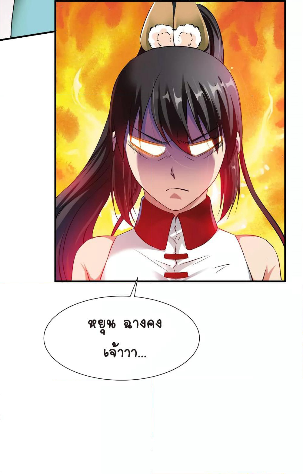 War Ding page 24