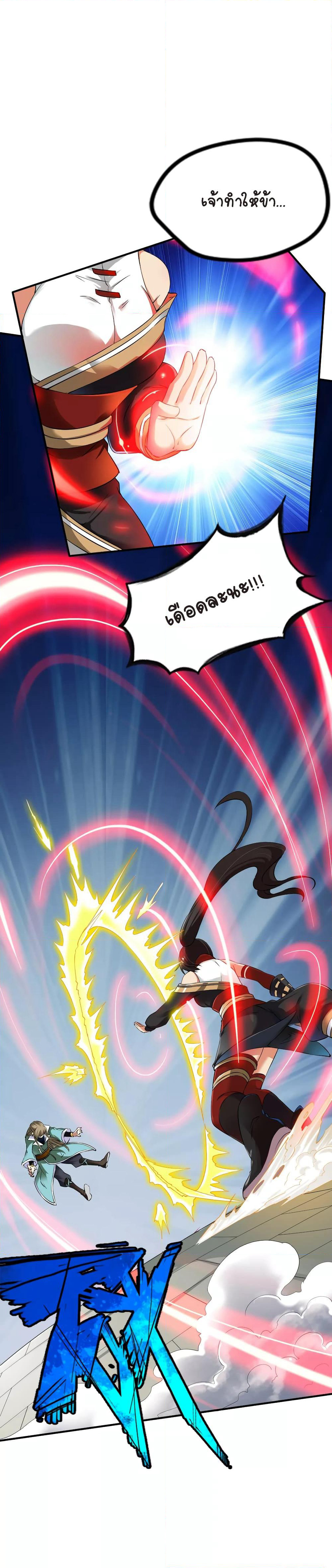 War Ding page 28