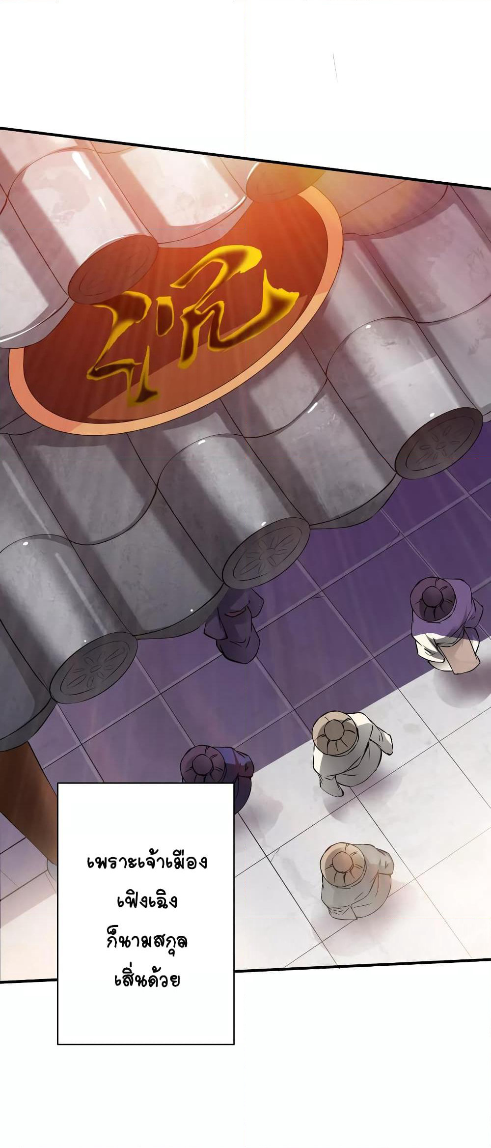 War Ding page 3