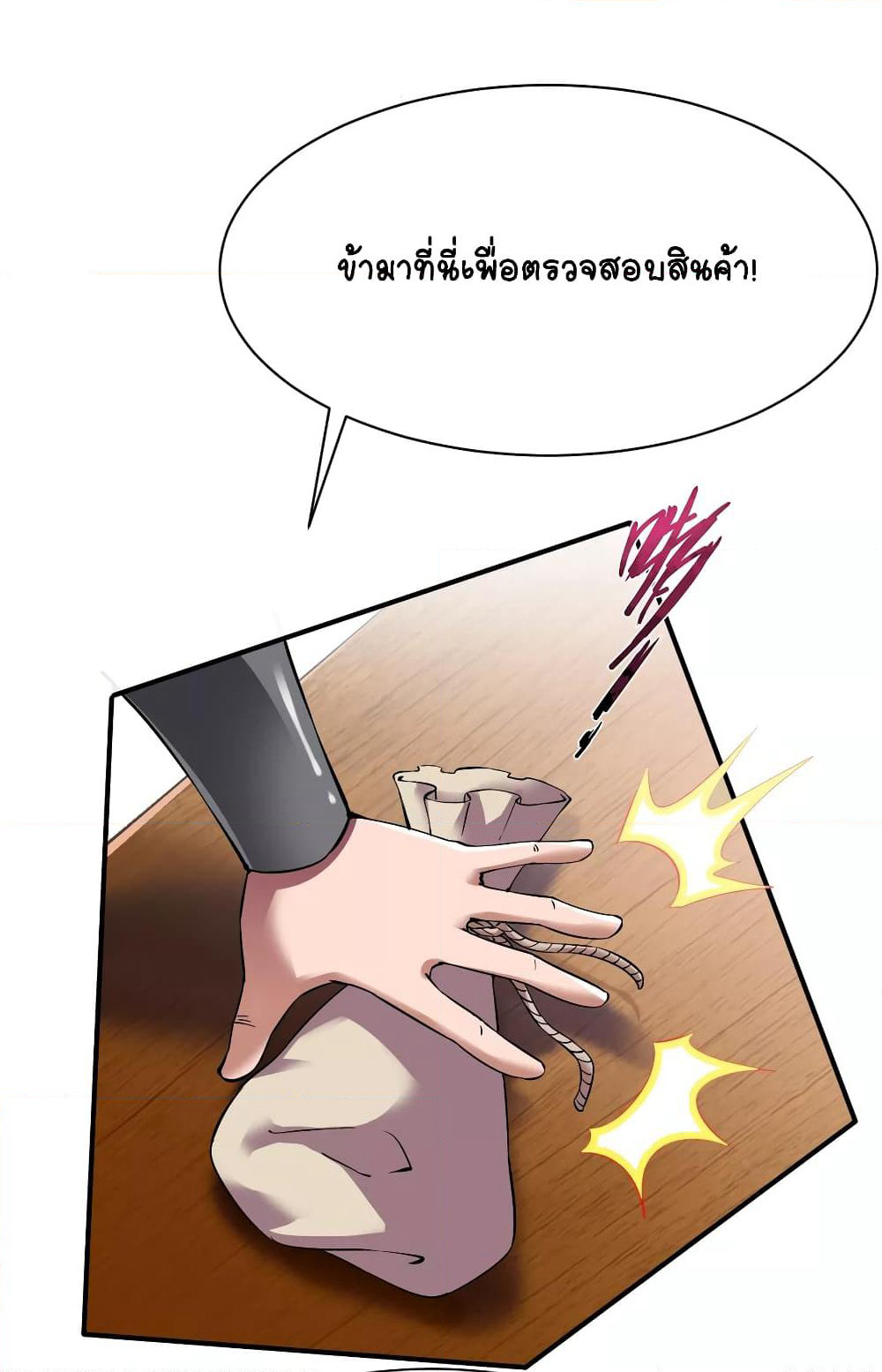 War Ding page 4
