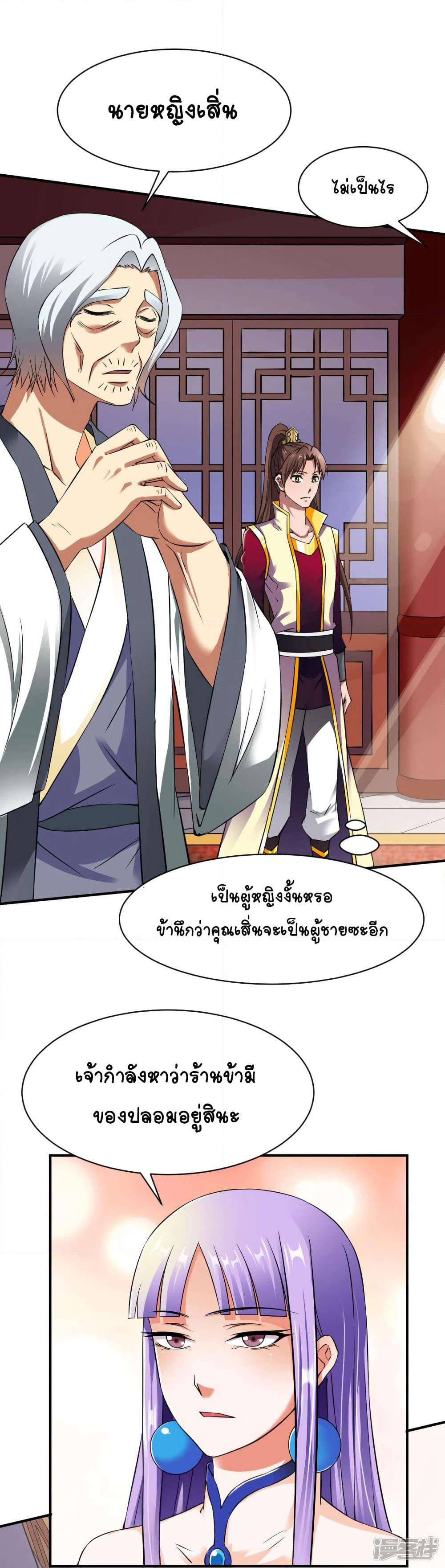 War Ding page 15