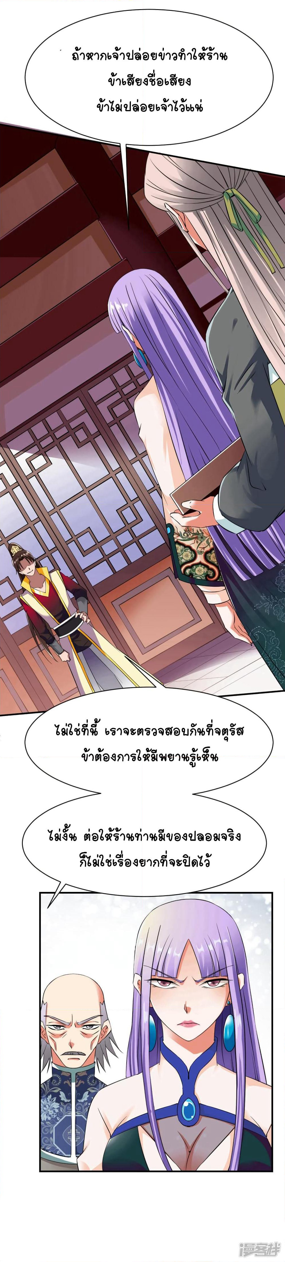 War Ding page 19