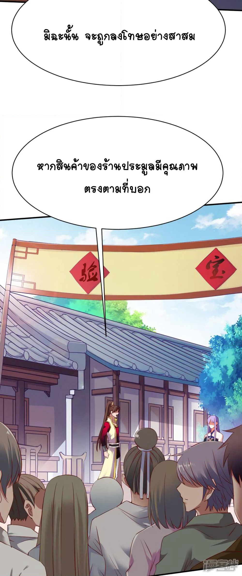 War Ding page 3