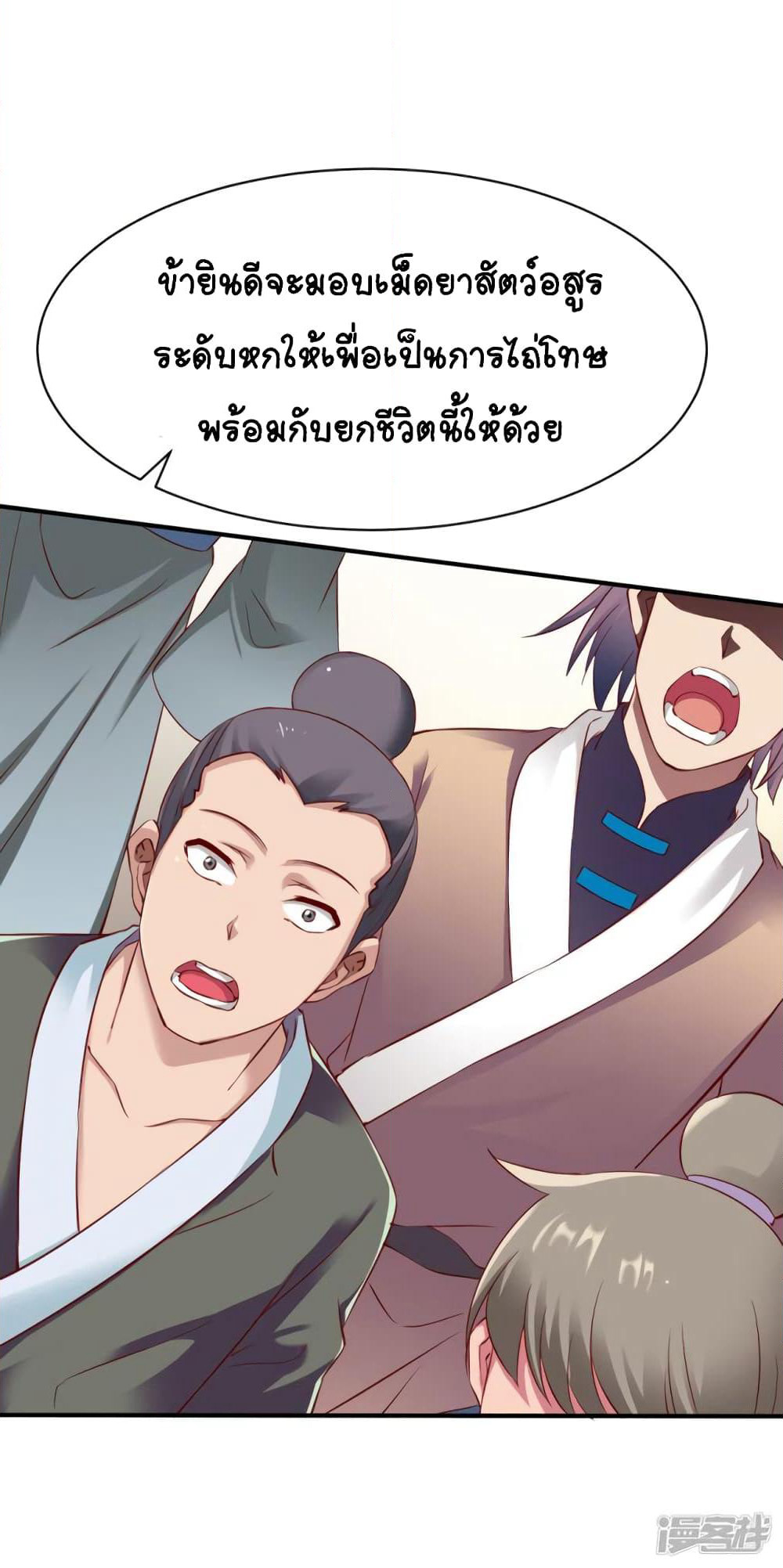 War Ding page 4