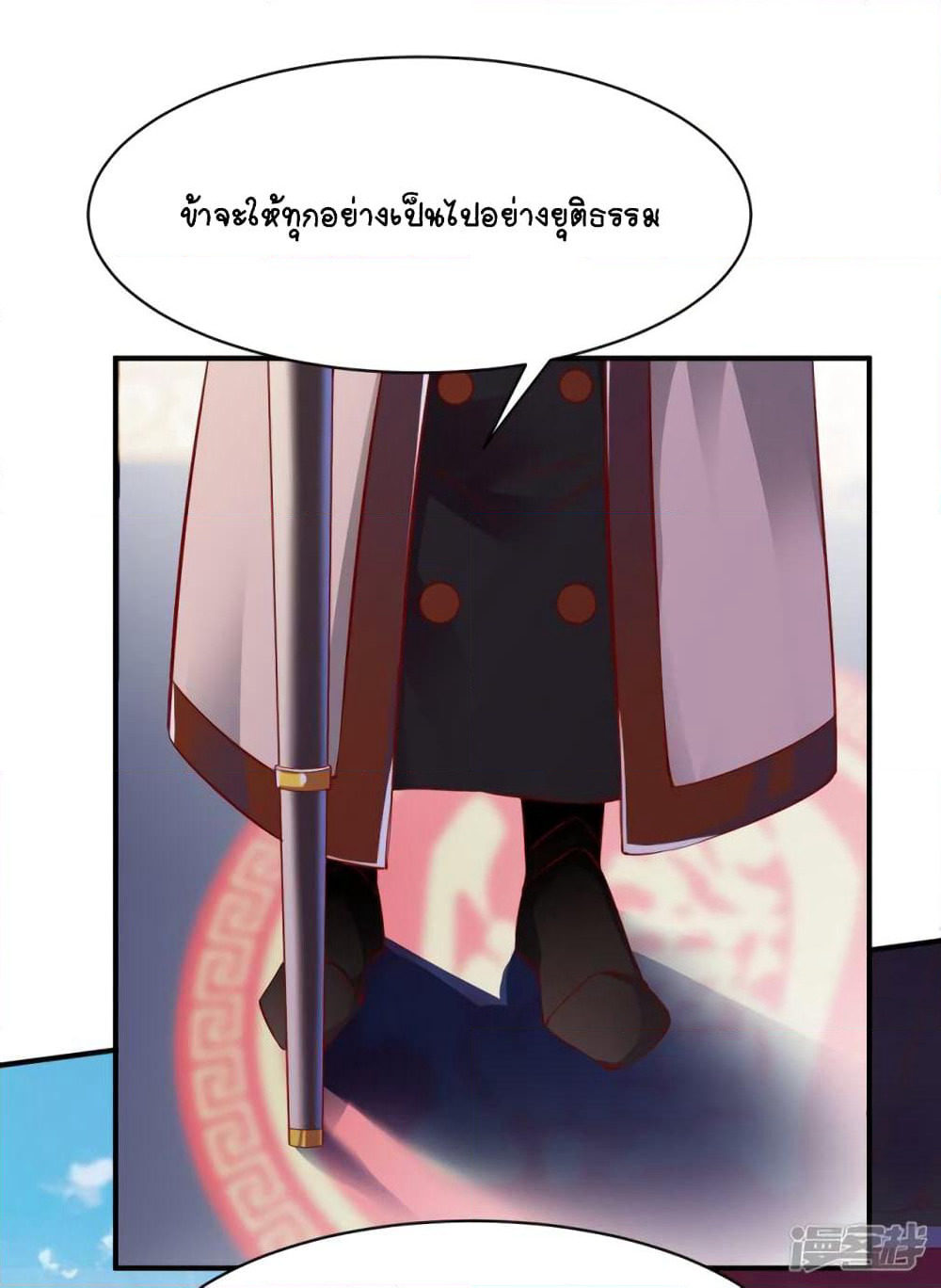 War Ding page 9