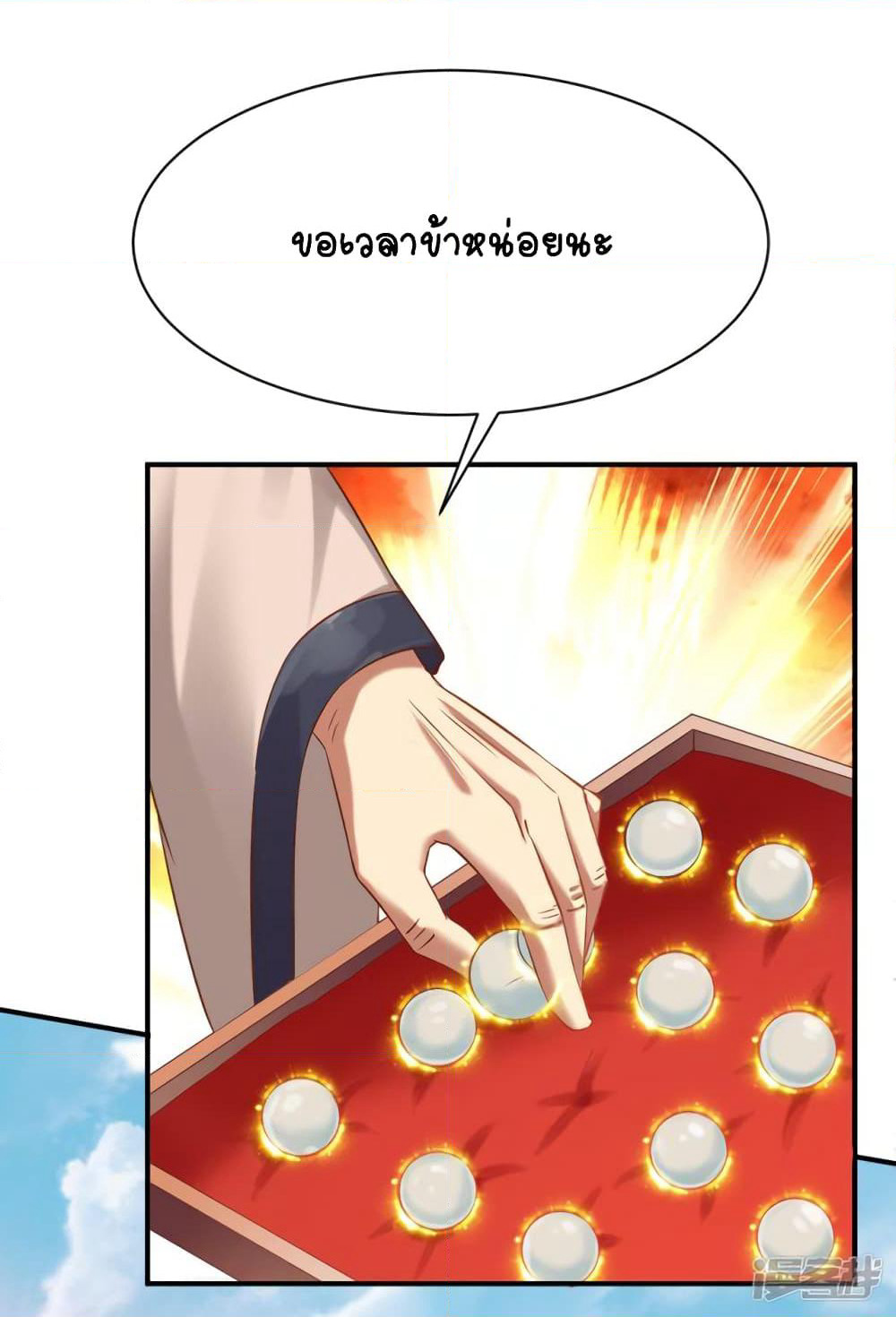 War Ding page 14