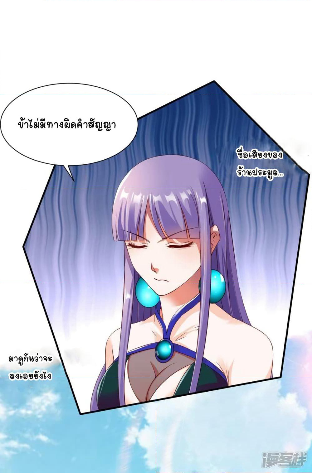 War Ding page 16