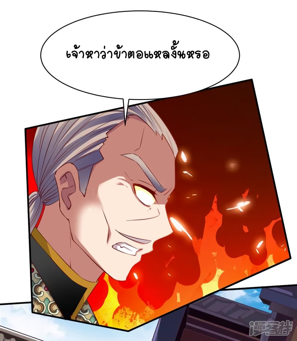 War Ding page 17