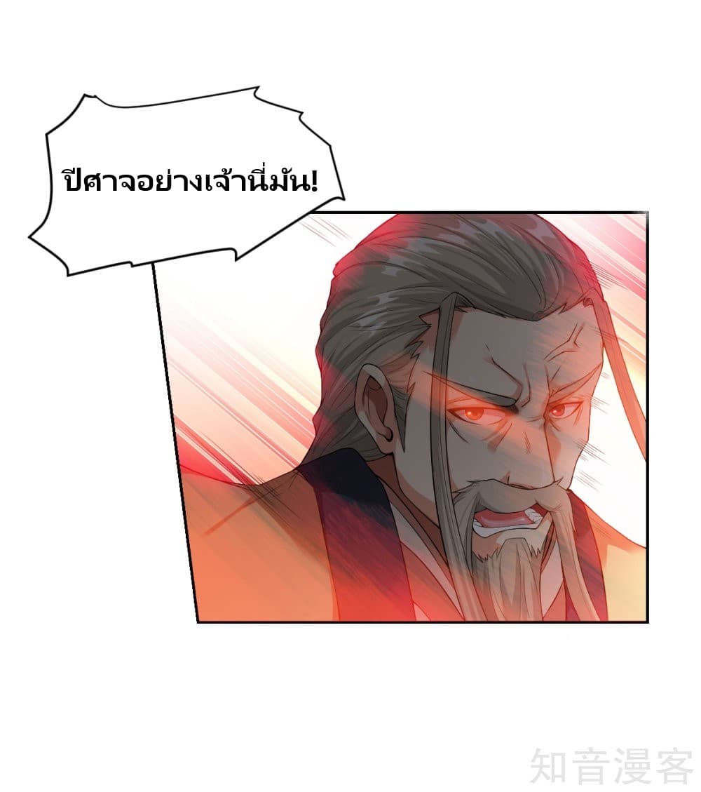 War Ding page 5