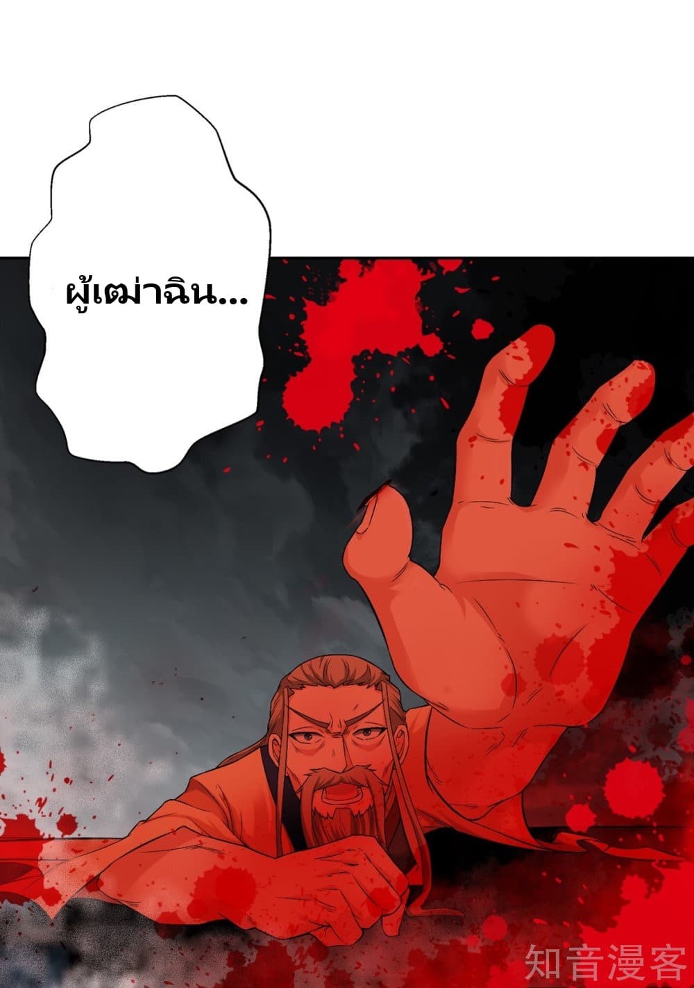 War Ding page 11