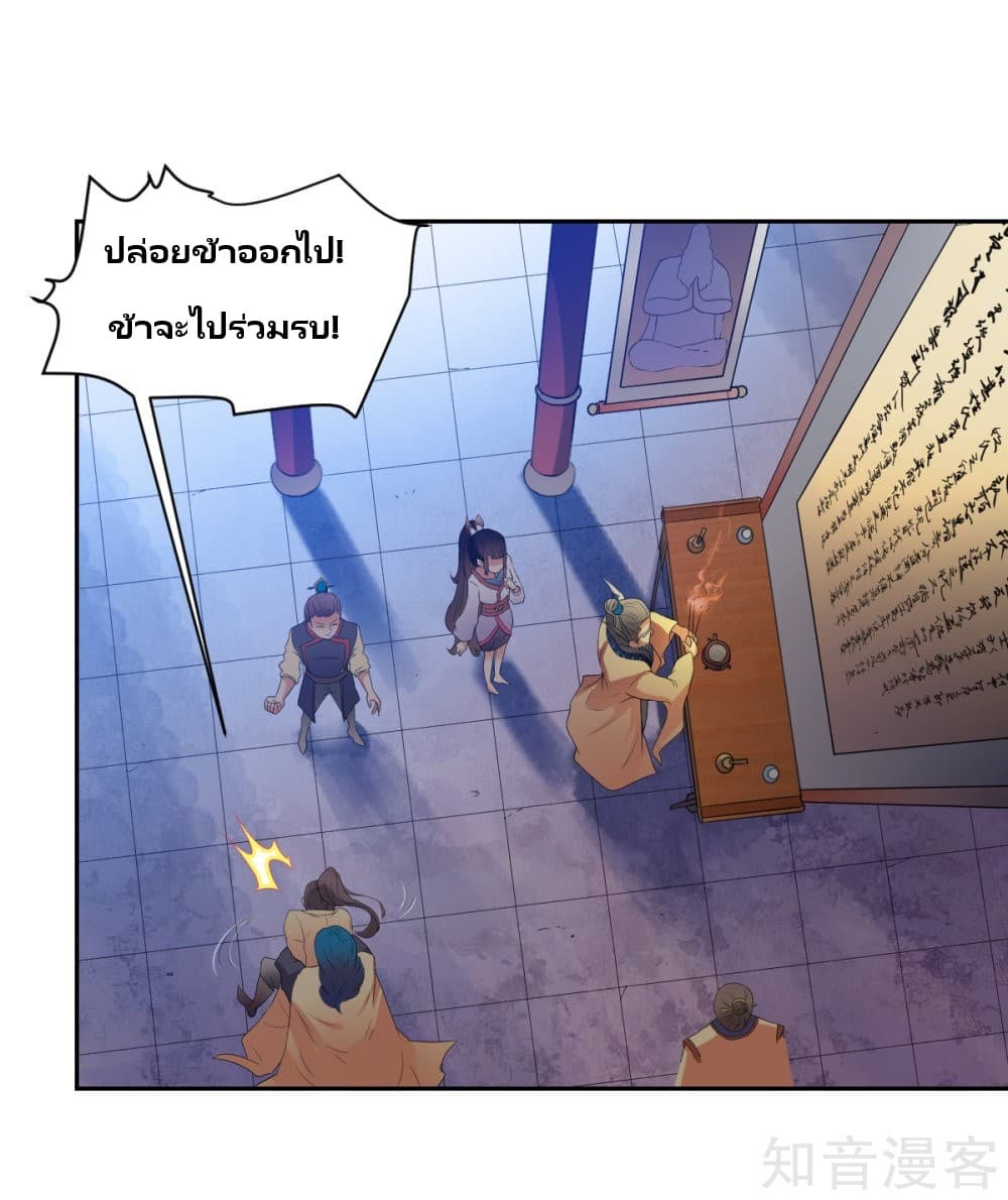 War Ding page 14