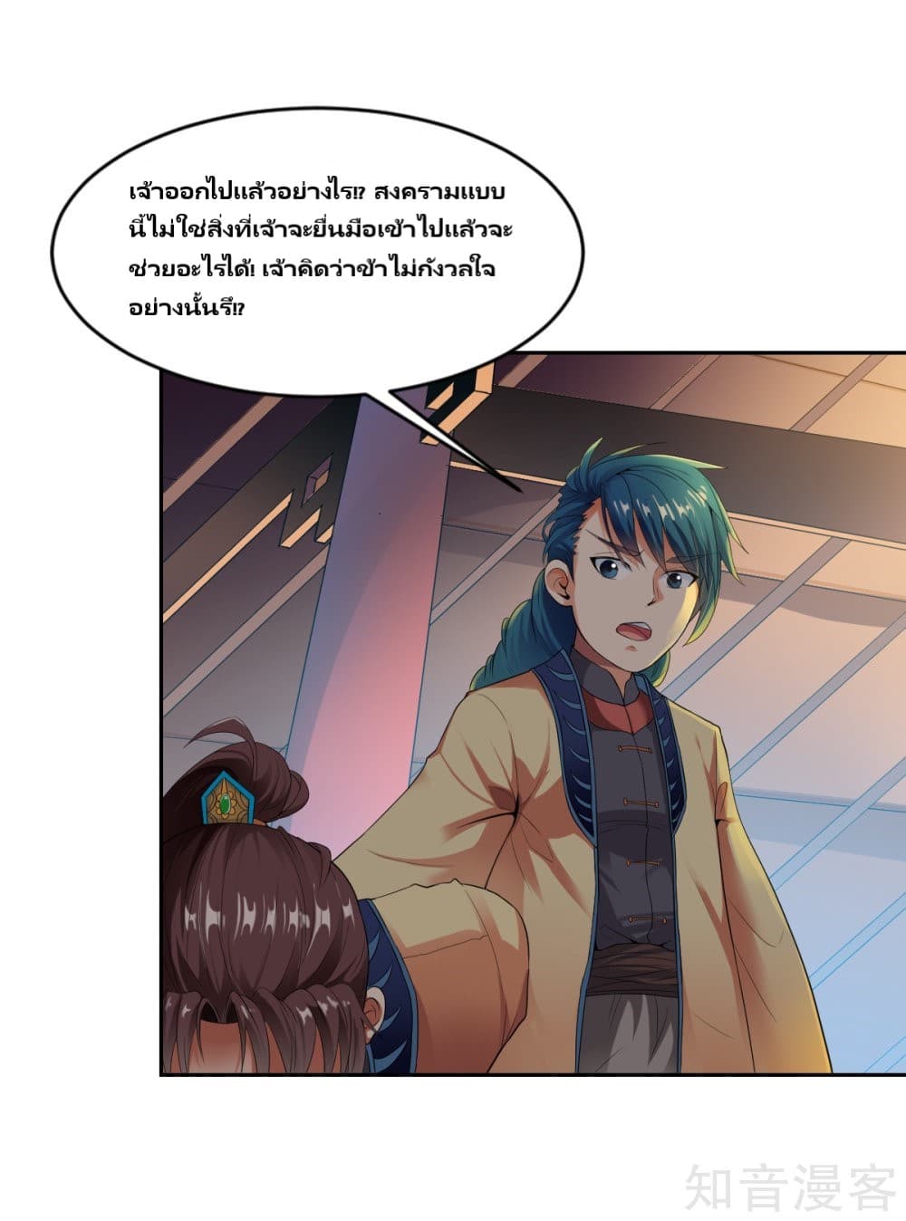 War Ding page 16