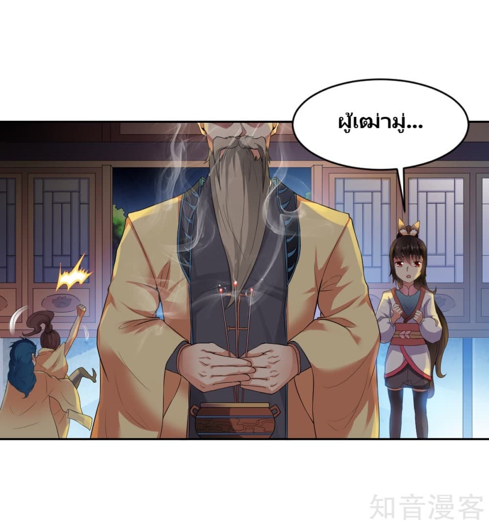 War Ding page 17