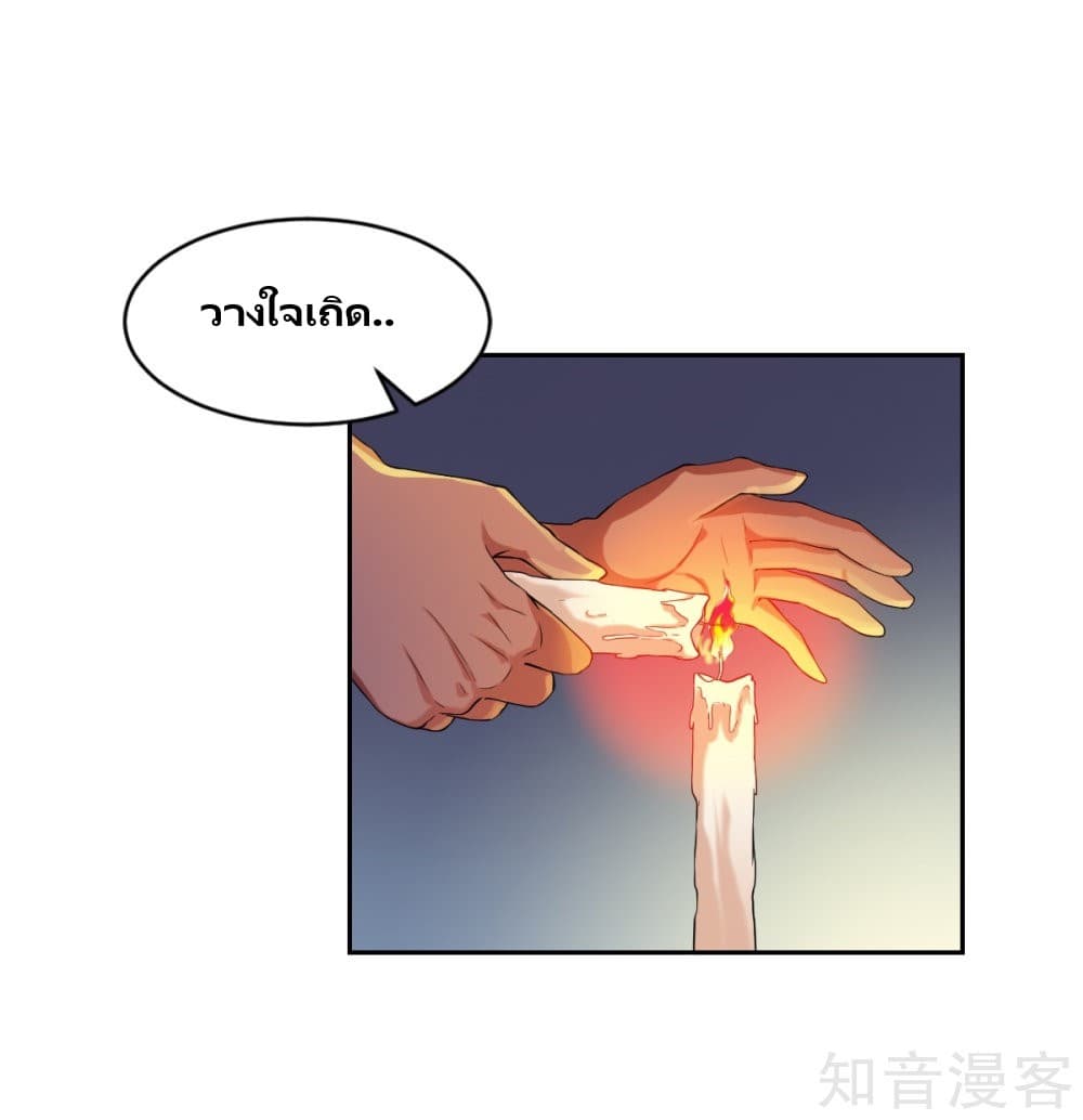 War Ding page 19