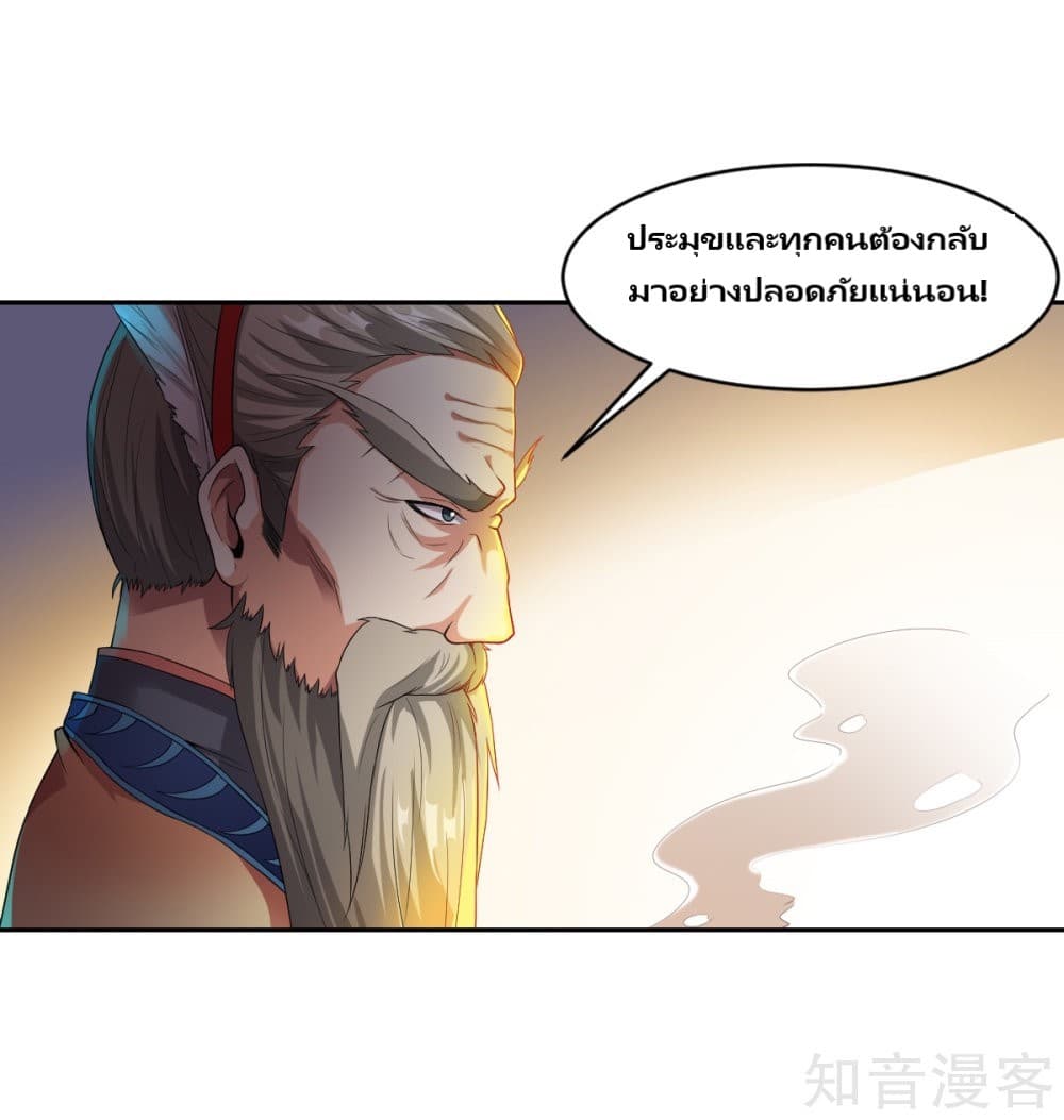 War Ding page 20