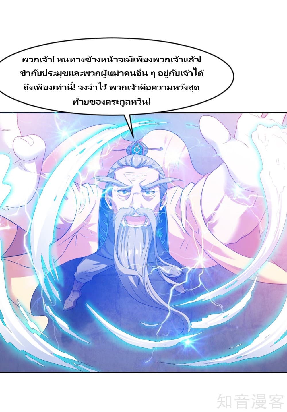 War Ding page 33