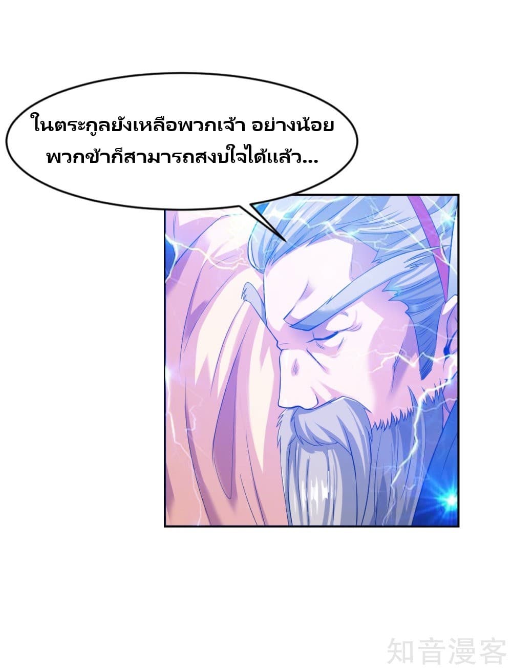War Ding page 34