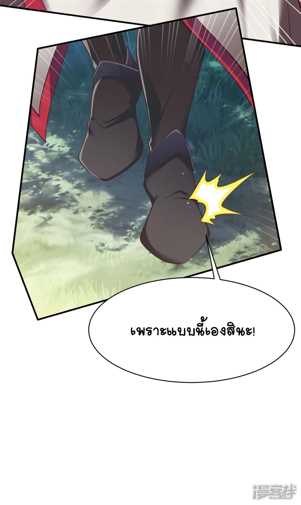 War Ding page 6