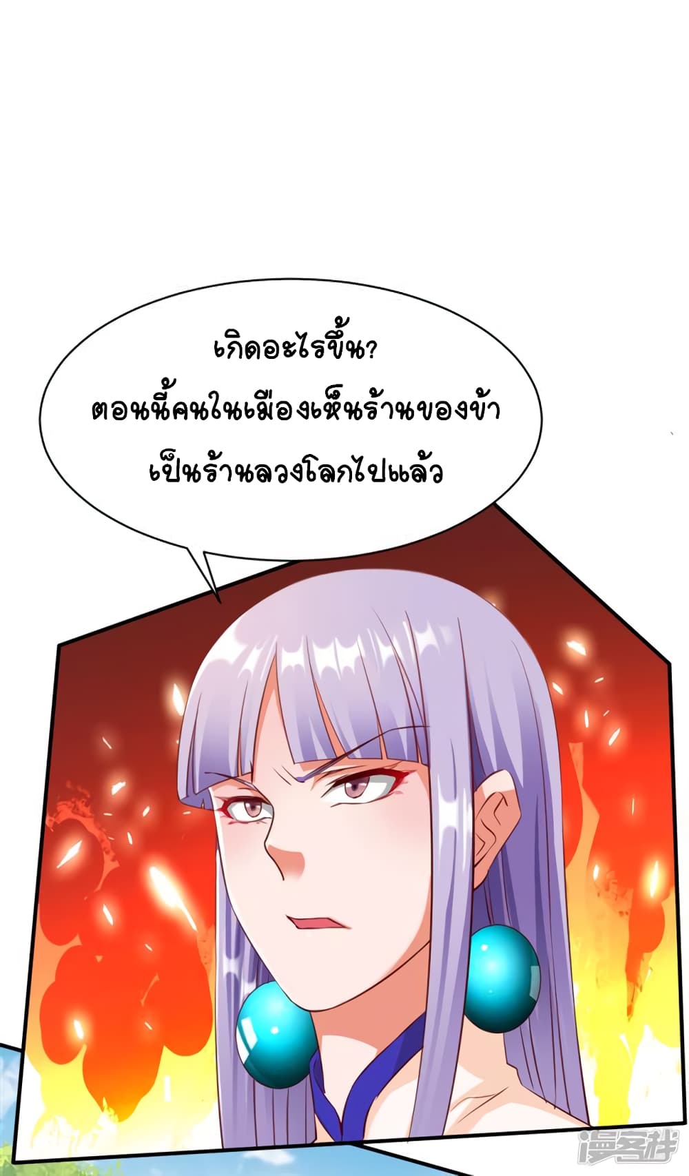 War Ding page 15
