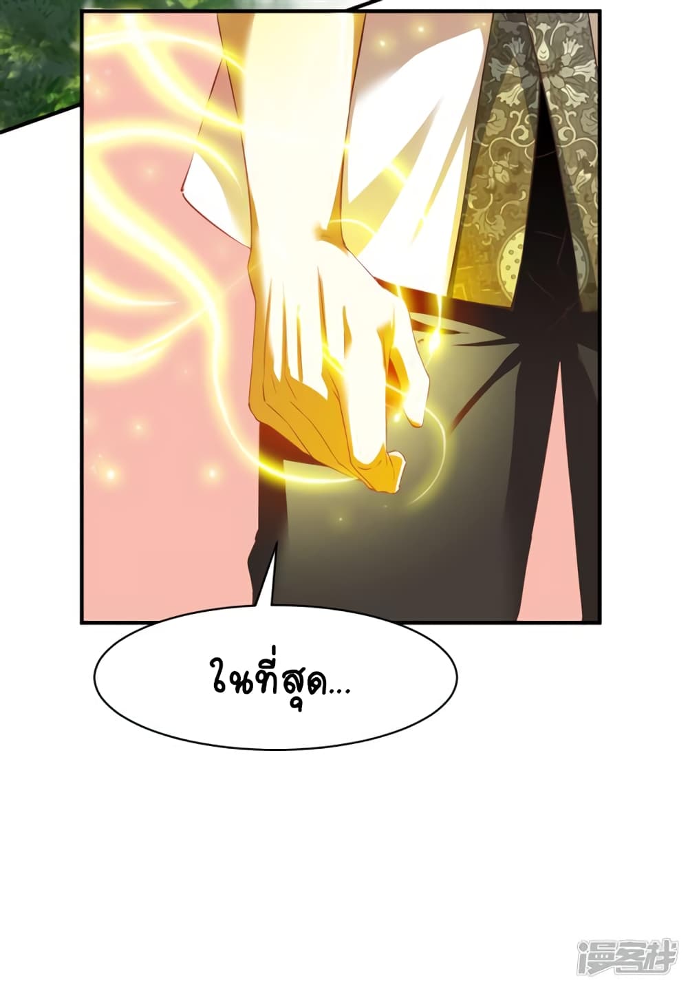 War Ding page 15