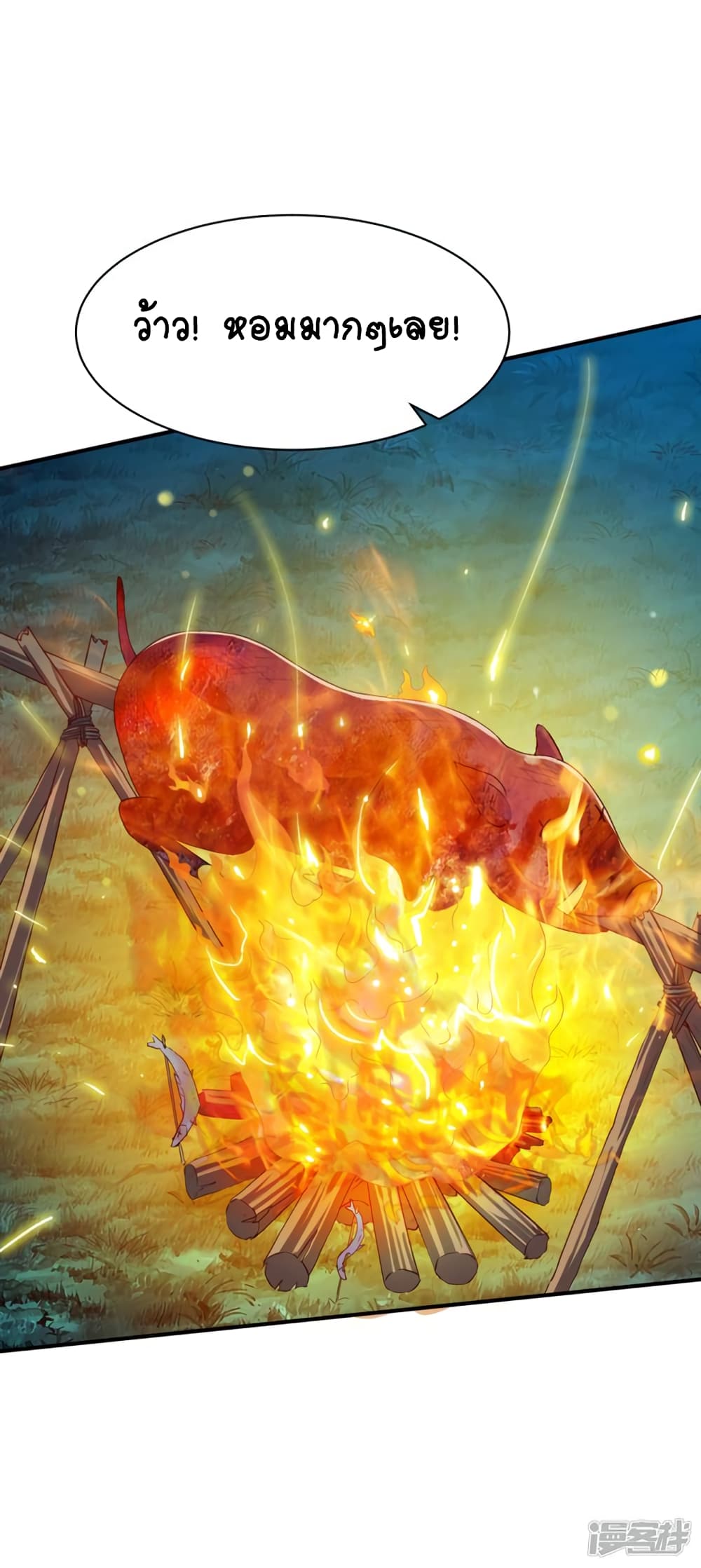 War Ding page 19