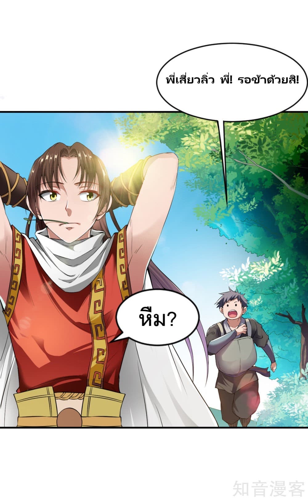 War Ding page 14