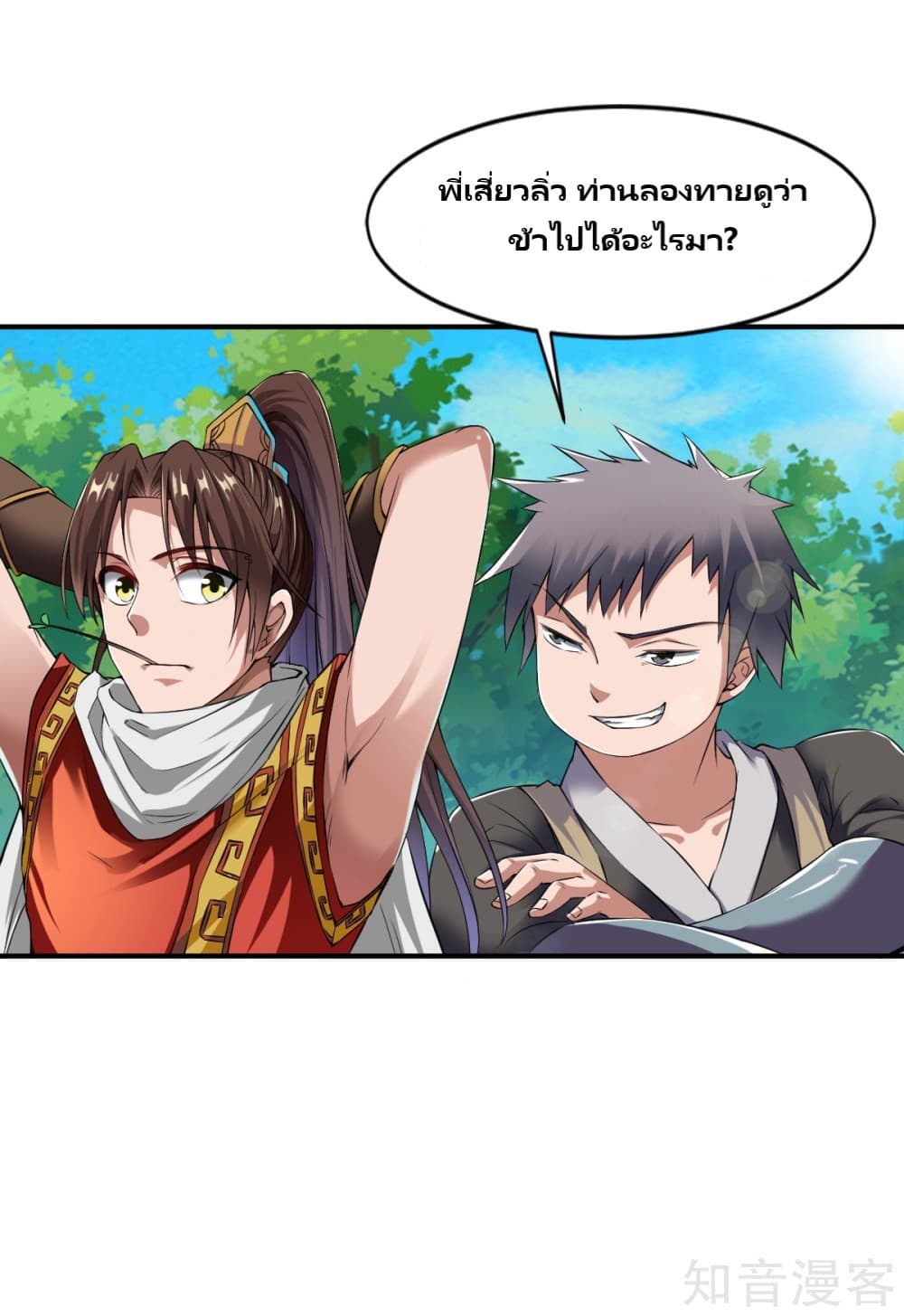 War Ding page 15